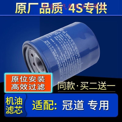 游枫亭适配广汽本田冠道机油滤芯格机滤1.5t原厂17-19款2.0t滤清器汽车