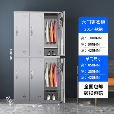 鑫环境 六门201不锈钢更衣柜员工储物柜无尘净化车间食品厂多门换衣柜