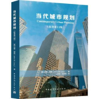 音像当代城市规划(原著1版)约翰·利维(John M. Levy)