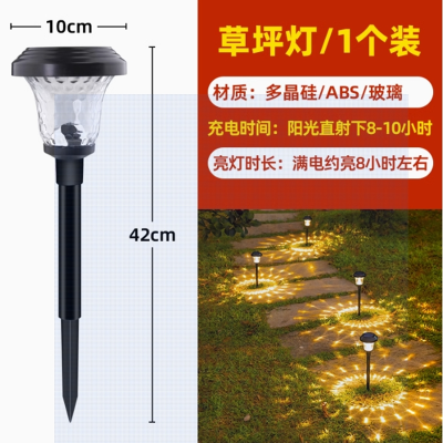 绵冠(MIANGUAN) 太阳能灯草坪灯户外庭院景观别墅插地灯花园灯防水花园露营地插灯