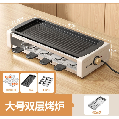 邦可臣电烧烤炉子家用烧烤架电烤盘户外多功能烤肉机烤串电烤锅1257_大号双层烤炉烤网煎烤盘4个手碟