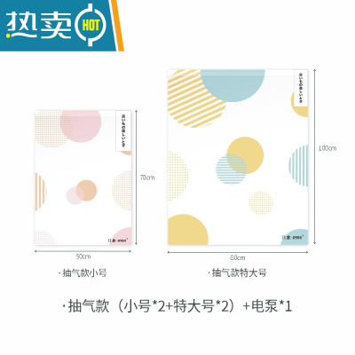 敬平drex真空压缩袋收纳袋被子衣物家用抽空气行李箱专用袋子 抽气款(小号*2+特大号*2)+电泵*1 365天漏气包换