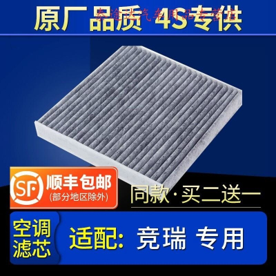 游枫亭适配 汽车 东风本田竞瑞空调滤芯原厂17款1.5滤清器 空调格 专用