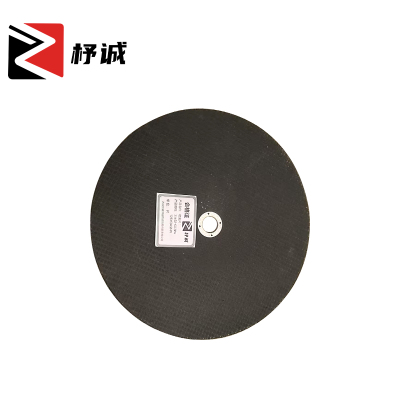 杼诚 切割片 356型 HGCSPA125X5045MN 片