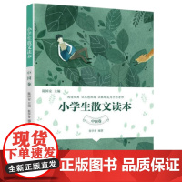 [正版]小学生散文读本中国卷张学青 陈国安 大作家写给孩子的小散文一百篇小学生小散文100课中小学 儿童语文阅读 正版书