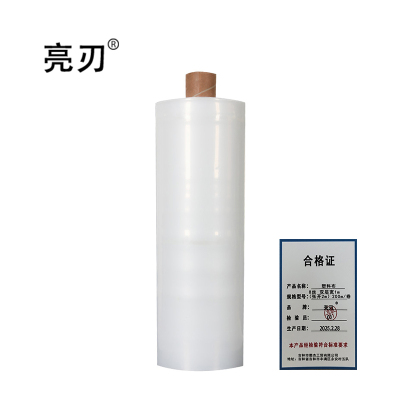 亮刃 塑料布 8丝 双层宽1m(张开2m)200m/卷