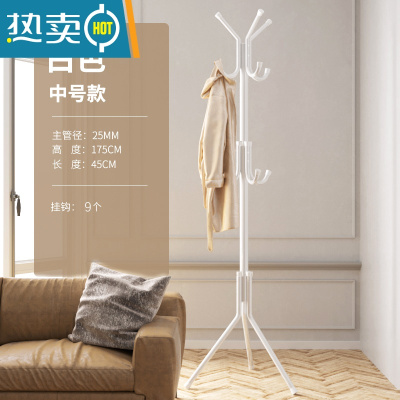 敬平落地卧室衣帽架简约现代铁艺欧式单杆挂衣架客厅立式晾衣架挂包架 基础款25mm 白色-9钩
