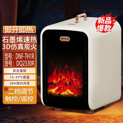 先锋(SINGFUN)石墨烯暖风机取暖器2200W功率 家用PTC陶瓷发热电暖气速热直流电机低噪电暖器DNF-TH1R