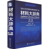 音像材料大辞典 第2版作者