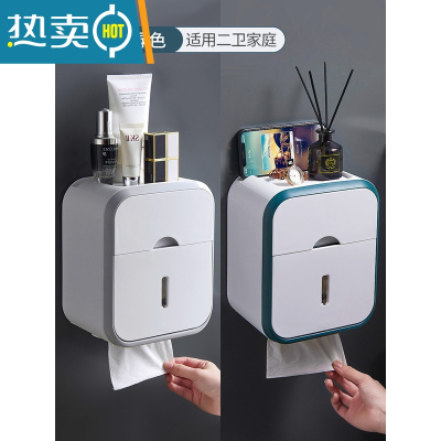 敬平卫生间纸巾盒厕所抽纸卷纸架壁挂防水免打孔洗手间放卫生纸置物盒 标准款-灰色+绿色2个装[适用二卫家庭]浴室置物架