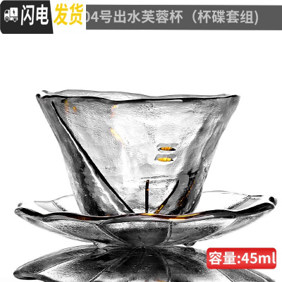 三维工匠玻璃茶杯透明杯家用耐热日式品茗杯单杯主人杯泡茶功夫茶具小杯子 邀莲枝叶垫+04号出水芙蓉杯(杯碟套组)