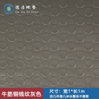 苏宁 德洁 牛筋橡胶耐磨防滑垫 /WLYT-DD173/1*1m(拍几件是几米长整块)