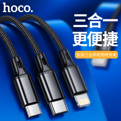 浩酷(HOCO)CX3 一拖三 快速充电线 苹果 安卓 type-c编织耐弯数据线