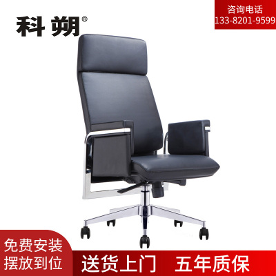 科朔 办公椅电脑椅牛皮大班椅升降转椅KS-141ACH