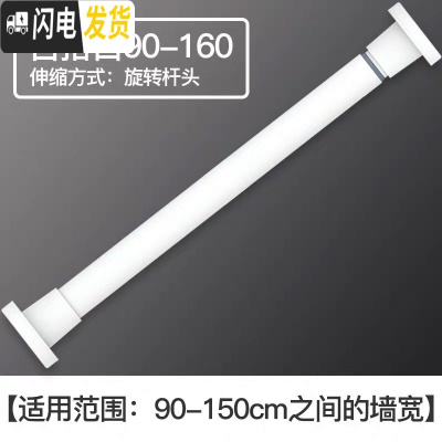 三维工匠免打孔窗帘杆伸缩杆晾衣杆卧室升缩杆卫生间浴室晾衣架收缩杆挂 2019新款-百搭白(90-160cm)免打孔伸缩杆