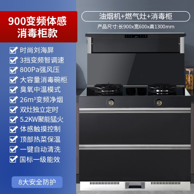 荣事达Royalstar集成灶蒸烤一体灶家用独立蒸箱烤箱油烟机灶台消毒柜一体机_时尚刘海变频体感烟灶消猛火定时_天然气