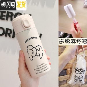 三维工匠保温杯女学生小巧简约水杯便携可爱网红男士韩版弹跳盖不锈钢杯子 简约狗320+杯袋+杯刷