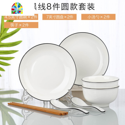 18件碗碟套装家用骨瓷北欧式简约个性创意单个碗筷组合餐具 FENGHOU 24头配6饭碗2面碗(黑线方形)