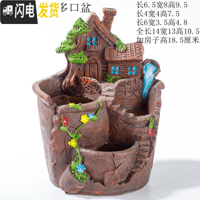 三维工匠创意个性中大号口径多口高房子老桩微景观家用延熹多肉肉植物花盆 大号棕色魔法屋多口盆 中等花盆容器