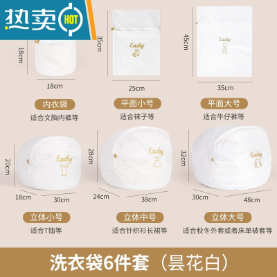 敬平洗衣袋洗衣机过滤网兜机洗专用防变形洗护袋子大号加厚内衣文胸袋 昙花白6件套[文胸+袜子+牛仔裤+ T恤+长护洗袋