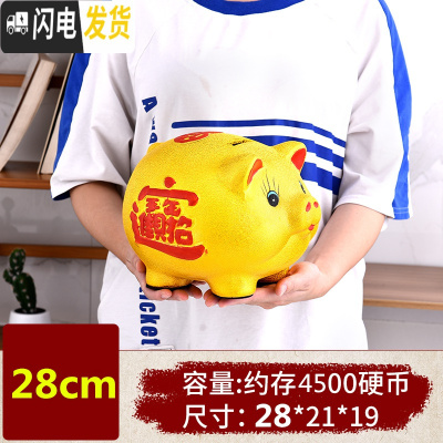 三维工匠陶瓷金猪存钱罐开业送礼 储蓄罐创意儿童 大号钱罐 长28CM不取款??