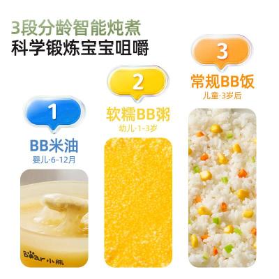 小熊(Bear)婴儿辅食锅陶瓷 婴儿专用直炖电炖锅 分月龄BB煲粥煮饭炖汤锅1L