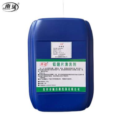 雨沫 25KG铝翅片清洗剂 YM-65 桶