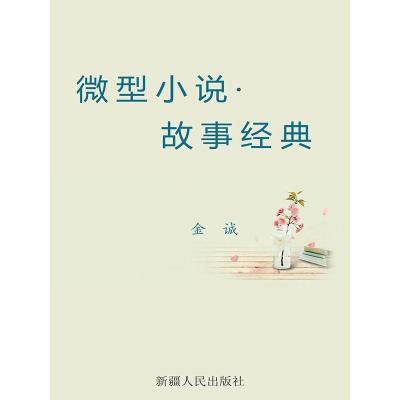 正版新书]隔墙有爱田反9787551125628