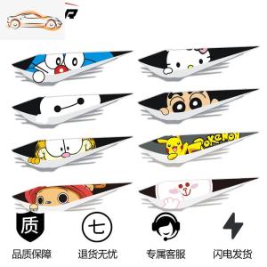 [补贴10%]汽车贴纸划痕遮挡遮盖电动车保险杠改装搞笑创意个性车身疤痕贴花汽车车贴