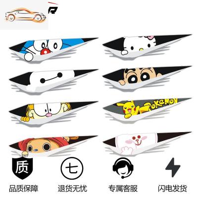 [补贴10%]汽车贴纸划痕遮挡遮盖电动车保险杠改装搞笑创意个性车身疤痕贴花汽车车贴