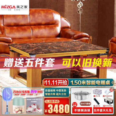 美之家电暖桌取暖桌电暖炉升降电暖茶几烤火桌家用长方形电炉桌子客厅电烤桌 庆典七彩大理-金丝楠150*85CM升降中层发热
