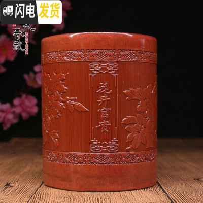 三维工匠复古竹制笔筒竹笔筒仿古毛笔桶竹子刻毛笔笔筒 文房四宝 花开福贵