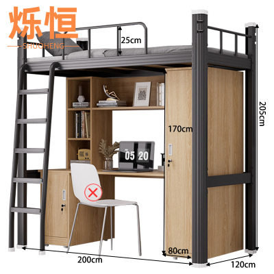 烁恒 宿舍床 床+木质柜子+桌+书架+桌下柜