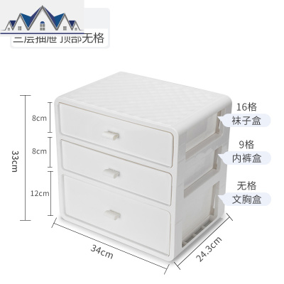 抽屉式内衣收纳盒袜子内裤分格隔三合一整理箱文胸罩女家用收纳箱 三维工匠