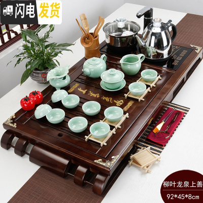 三维工匠茶具套装家用陶瓷功夫实木茶盘茶台一体全自动电磁炉整套茶道 柳叶龙泉上善若水398元