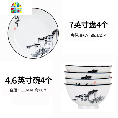 水墨风陶瓷高脚防烫复古碗盘套装组合家用吃饭个性创意中式碗碟 FENGHOU 10碗10盘-5英寸高脚碗+八角盘江南水乡
