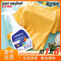 拍1发6同款 衣领净喷雾型瓶洗衣液领口袖口衣物渗透剂去渍剂清洁剂液