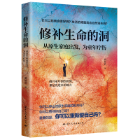 音像修补生命的洞胡展诰