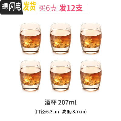 三维工匠[买6送6]啤酒杯玻璃白酒杯威士忌烈酒杯家用洋酒杯子水杯