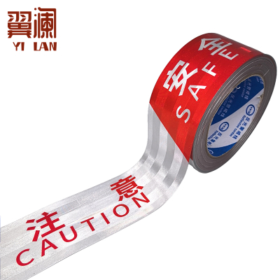 翼澜 反光警戒线50m 卷