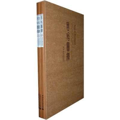 [M]园冶图释(共3卷)-9787112147045