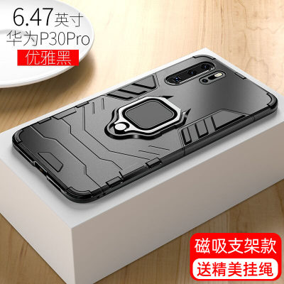 圣幻 华为P30pro保护套华为5G手机壳防摔P40pro手机套铠甲mate30pro创意外套6.2英寸磁吸支架软边硬壳 P30pro黑色