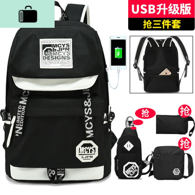 书包时尚潮流男士初中学生个性大容量青少年男背包休闲电脑双肩包NEW LAKE [黑白加强版]胸包+两件套