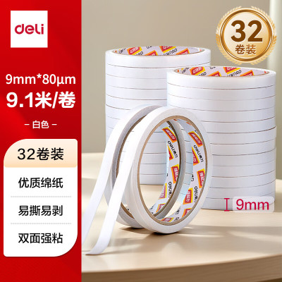 得力(deli)高粘棉纸双面胶带 9mm*10y(9.1m/卷) 学生文具 开学必备学习用品白色32卷袋装 办公用品