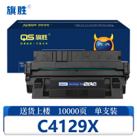 旗胜 硒鼓C4129X 支
