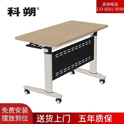 科朔 办公桌 折叠桌 培训桌 条桌培训桌长条会议桌 1400W*600D*750H FT-26014