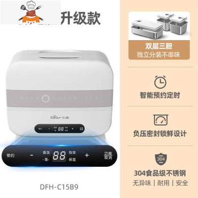 敬平电热饭盒上班族热饭器自热蒸煮加热保温便当盒可插电蒸饭器