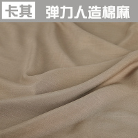 弹力棉麻布料服装面料人造亚麻薄款夏色麻布苎麻裤子竹节棉布料 卡其/半米价
