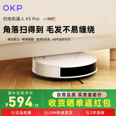 K5Pro普通版 智能家用扫地机器人扫地拖地吸三合一体机器人