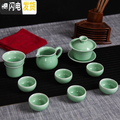 三维工匠茶具套装龙泉青瓷整套家用陶瓷盖碗冰裂功夫茶具茶杯竹茶盘四合一 10头盖碗弟窑梅子青 10件